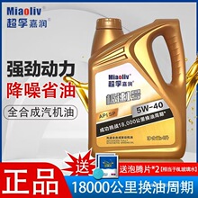 ��܇�C����Ʒȫ�ϳɝ������I܇�l�әC���C��SN��5W-40�ļ�ͨ��