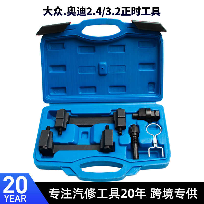 大众途锐奥迪2.4 2.5 2.8 3.2 4.2 3.0T EA837发动机正时专用工具
