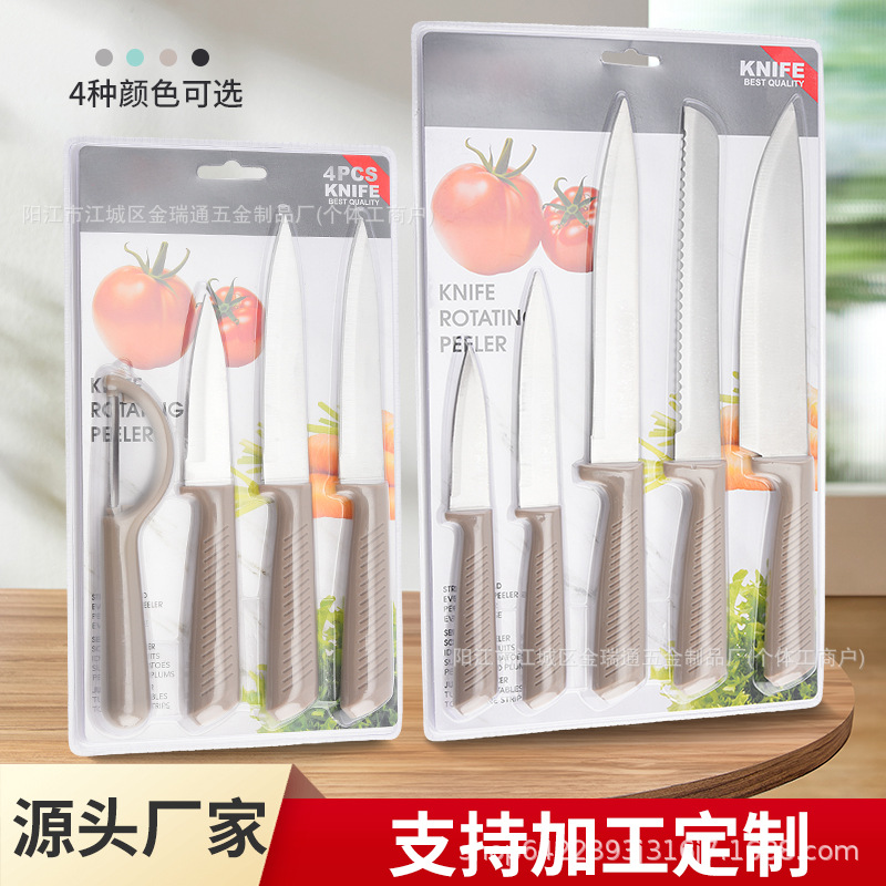 外贸现货厨房刀具套装不锈钢刀具双面吸水果刀削皮刀组合刀具套装