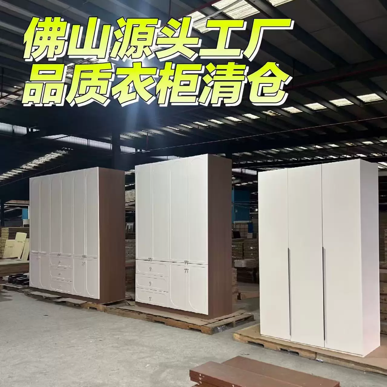 佛山工厂奶油风衣柜家用卧室衣柜挂衣区多收纳柜分段式大衣橱包邮