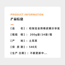 �M��HARIBO������������Ƥ��200g�����b���ˮ����Ƥܛ��С���b