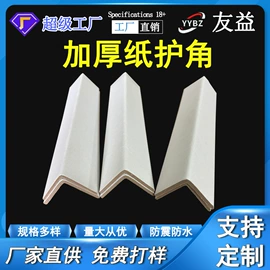 EPE珍珠棉;纸护角;其他纸类包装