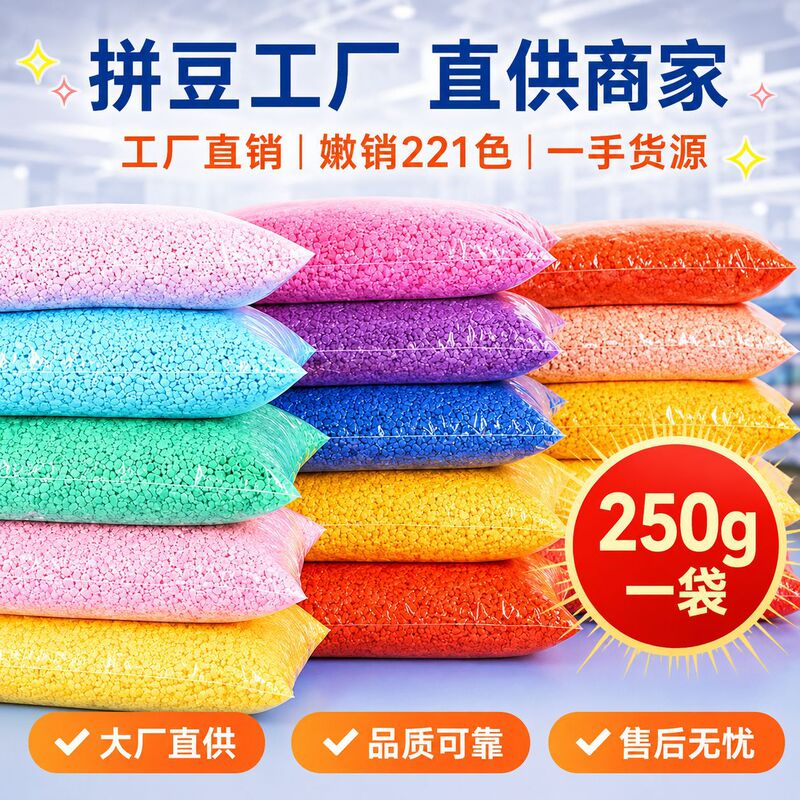 DIY Bead Refill Pack 264 Types Sold by Weight 250g Pack Handmade DIY Material Pack Fusion Bead Puzzle 264 Colors DIY Bead Refill Pack 264 Types Sold by Weight 250g Pack Handmade DIY Material Pack Fusion Bead Puzzle 264 Colors