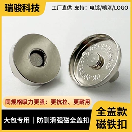 钮扣;永磁材料;服饰箱包五金