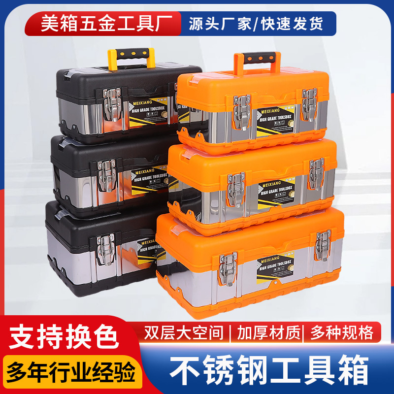 Caja de herramientas de acero inoxidable Caja de electroeléctrico portátil multifuncional Caja de almacenamiento multicapa engrosada para coche Caja de herramientas de gran capacidad