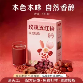 非处方滋补膏;蛋白粉氨基酸;代餐粉