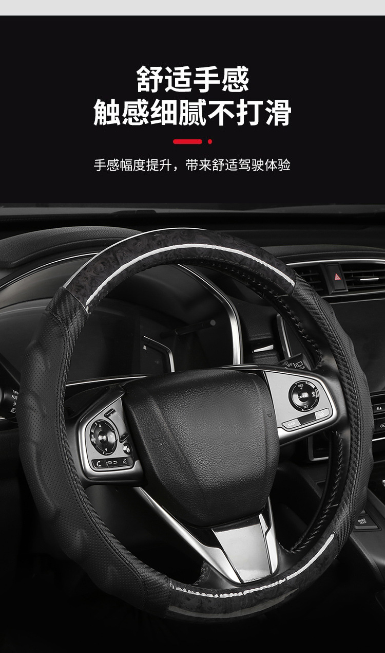 2026 New Model Peach Wood Grain Steering Wheel Cover, Universal for All Seasons, Carbon Fiber Spliced Leather Car Handle Cover, Foreign Trade Cross-Border