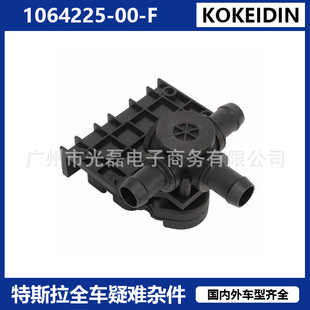 �m����˹��Model X/Sů�Lˮ�y�����y 1064225-00-B 1064225-00-C