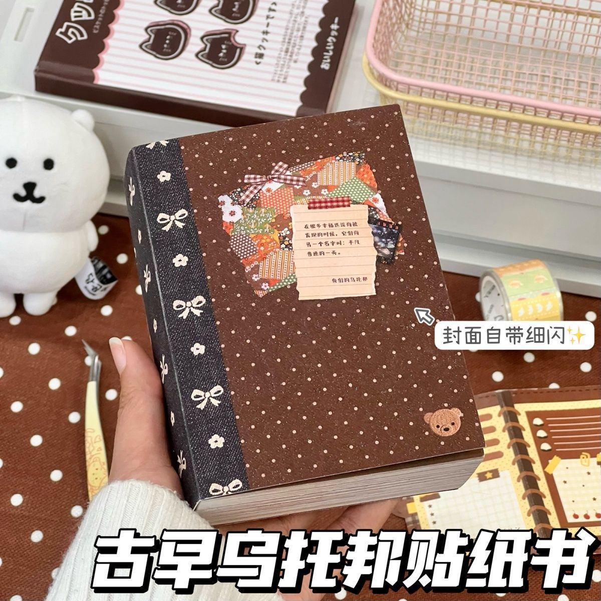 Retro high quality book with stickers