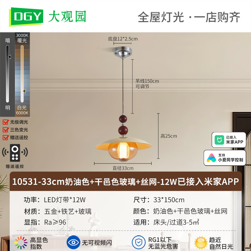 中古风餐厅吊灯美式复古2025新款木纹色饭厅吧台氛围感吊线灯668L|undefined