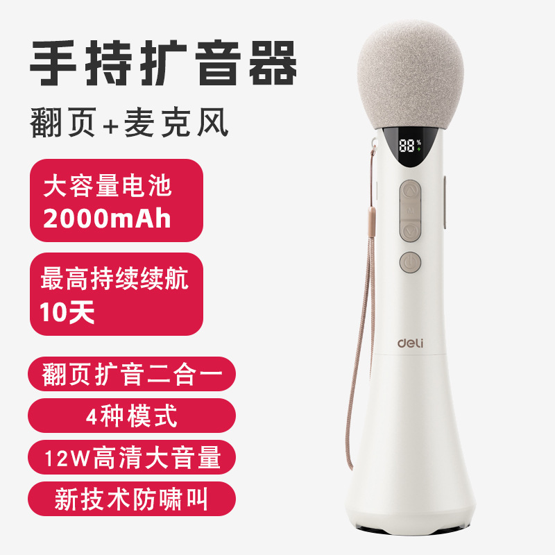 Lt200 ハンドヘルド拡声器 Bluetooth マイク オーディオ一体型 携帯電話カラオケ神器 大出力 ワイヤレスマイク|undefined