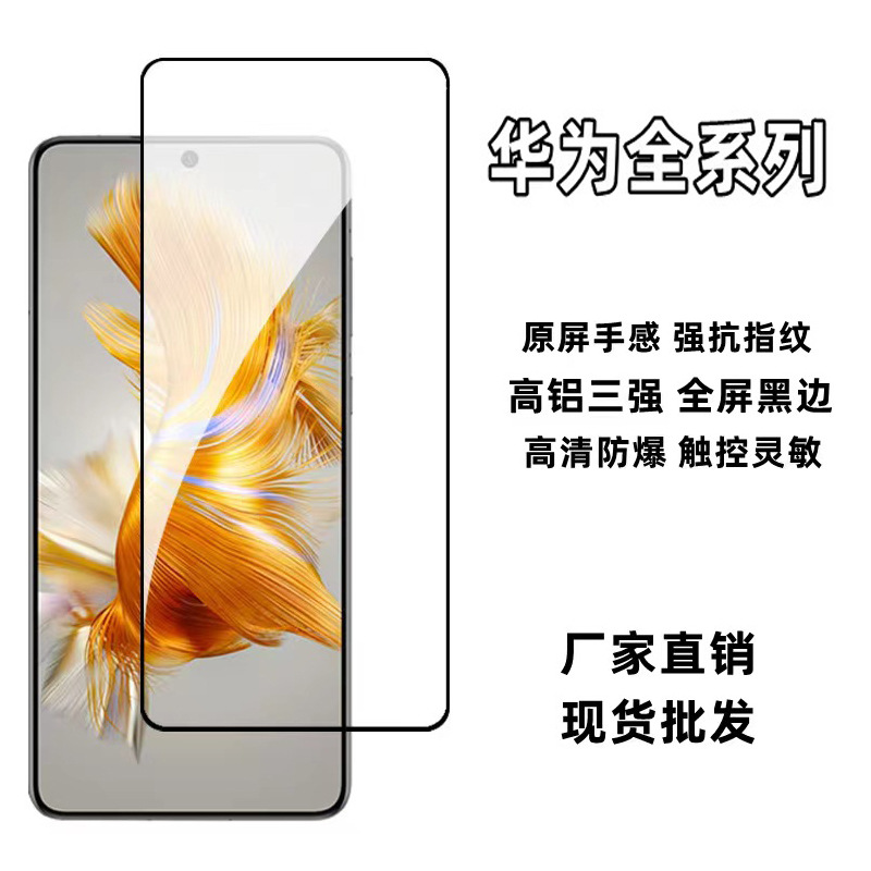 Aplicable a Huawei Pura70 película templada antivisión P60 película protectora de teléfono móvil de pantalla completa 50/40 con alto contenido de aluminio, arco grande, antiestático