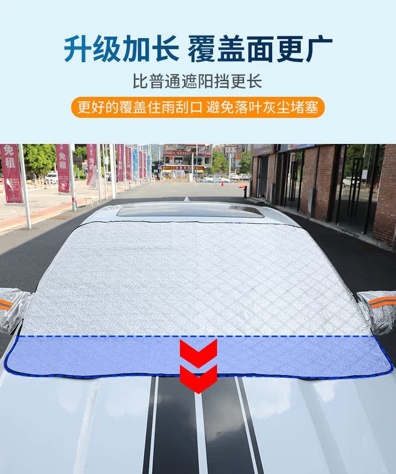 Car Snow Cover Thickened Anti-freeze Windshield Sunshade Heat Insulation