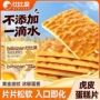健康办公室早餐营养糕点