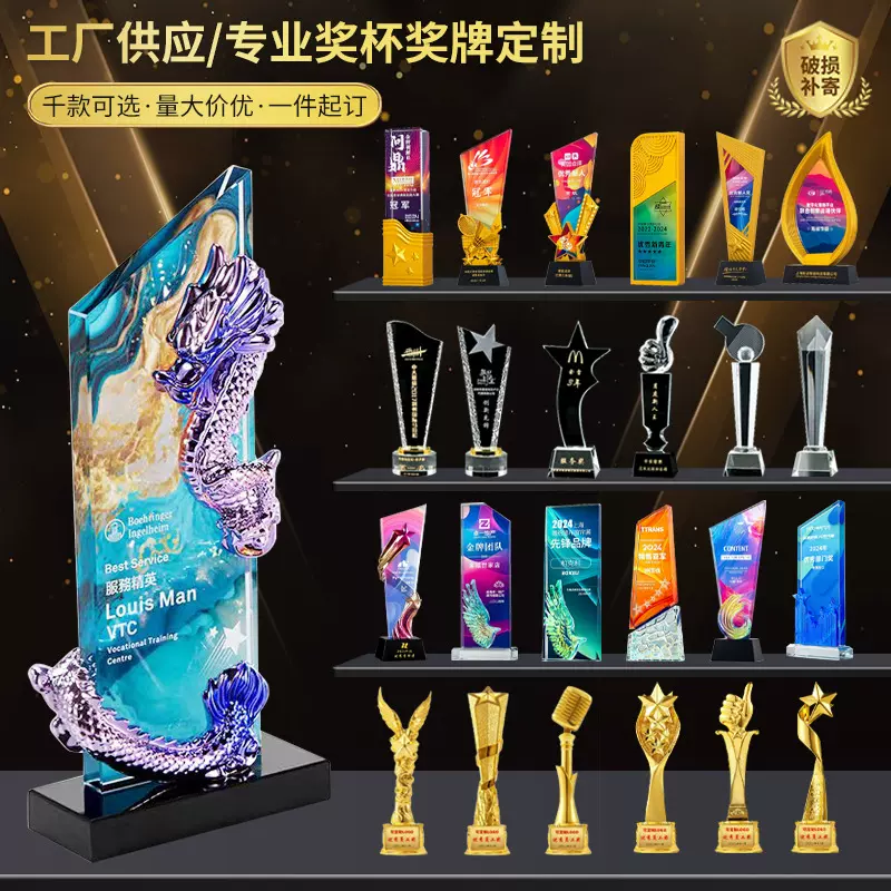 五角星大拇指金属儿童比赛奖牌刻字水晶奖杯创意篮球水晶奖杯奖牌