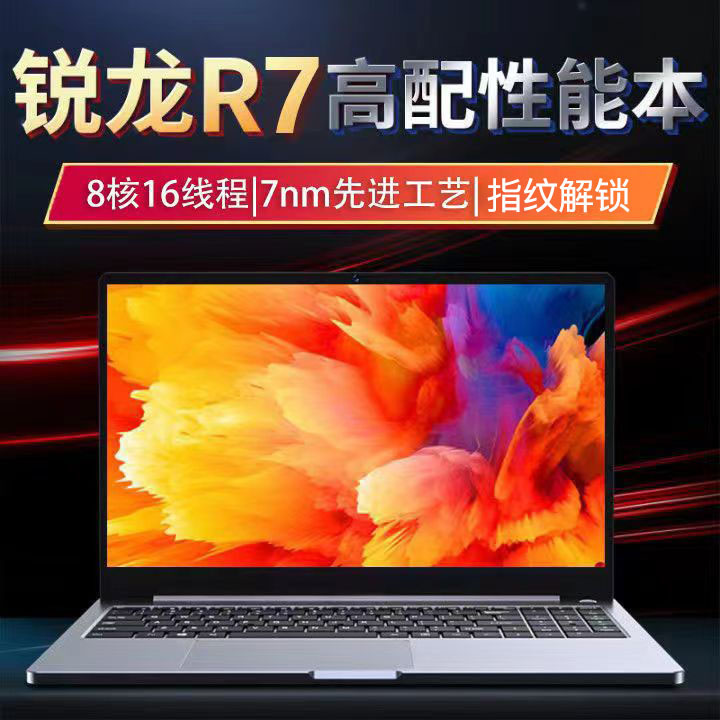 2026 Brand New Amd Ryzen R7 R5 High-End Student Metal Gaming Laptop Office Thin and Light Portable Notebook Computer