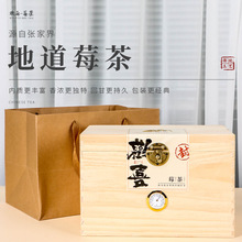 带表松木箱莓茶礼盒-500g-1箱-袋