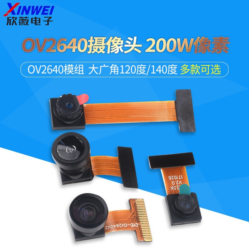 Ov2640 Module 200W Pixels Large Wide Angle 120 Degrees/140 Degrees Ov3660 Camera Night Vision Infrared