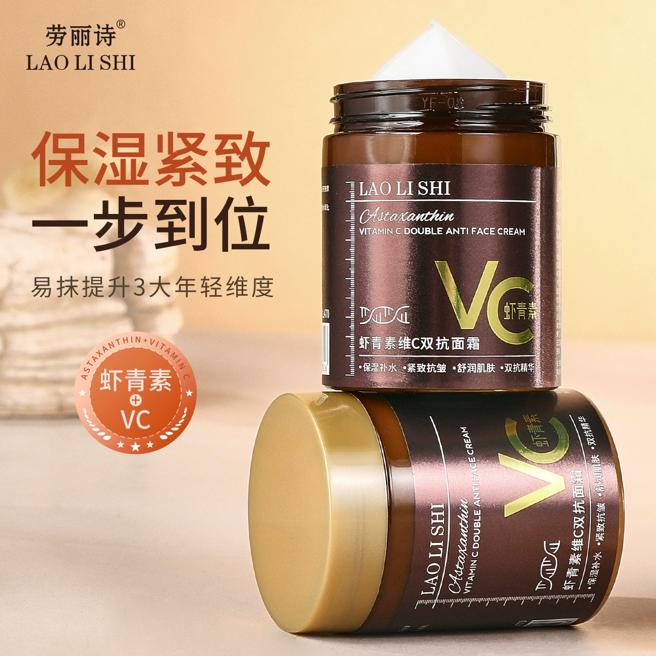 Двойной антивозрастной крем Lauris Astaxanthin Vitamin C увлажняет кожу, улучшает темно-желтую шероховатость, осветляет тон кожи и содержит антиоксиданты.