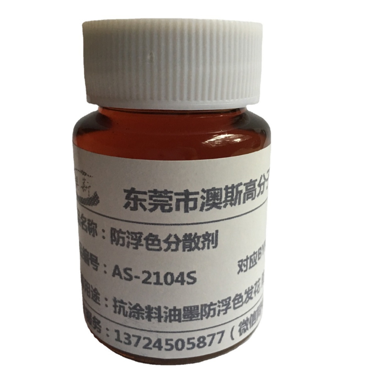 防浮色发花分散剂2104 对应BYK 104S
