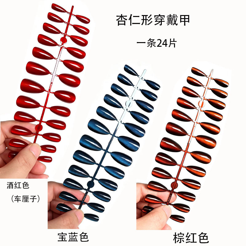 24-Piece Almond-Shaped Glass Cat-Eye Almond Nails, Simple Nail Art Finished Product, Removable Fake Nail Pieces