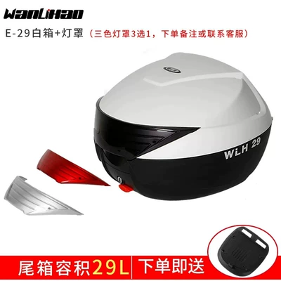 E 290k Ri Hao Motorcycle Tail Box Battery Car Rear Tail Box Electric Vehicle Trunk Scooter Locomotive Storage Box (Motorcycle trunk) - e-29-white-box-black-lampshade-29-liters