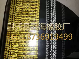 8V联组-6300窄V联组带  8V联组三角带  机电设备用8V联组三角带