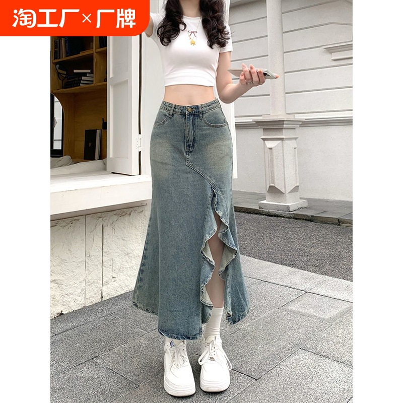 复古牛仔半身裙女秋季高腰包臀裙子设计感半裙小个子开叉鱼尾长裙