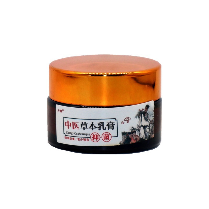 天赋中医草本外用止痒抑菌软膏乳膏|undefined