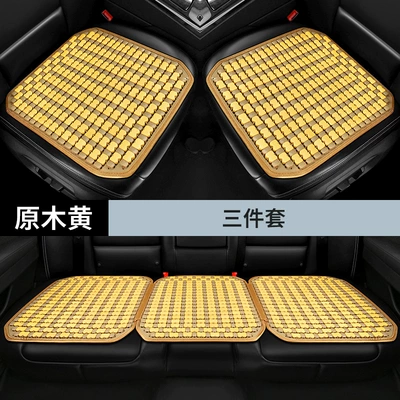 Single Seat Cushion, Cool pad - log-yellow-three-piece-set