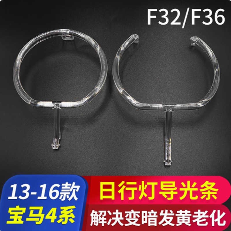 F32 es adecuado para 13 - 16 BMW Serie 4 F36 guía de luz diurna apertura delantera delantero ojo de ángel guía de luz amarillenta