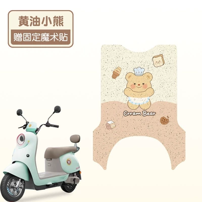 Electric vehicle foot mat Vehicle Foot Mats Waterproof and Non-Slip - butter-bear