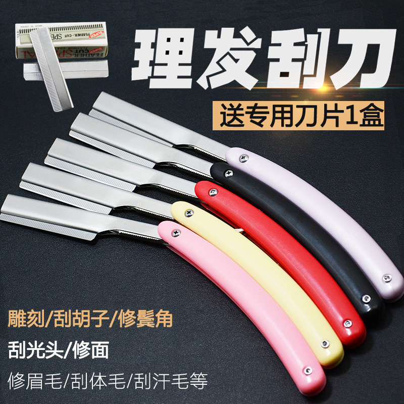 Hair salon Barber shop special scraper razor old-fashioned razor razor razor razor blade shaving hair Hair salon Barber shop special scraper razor old-fashioned razor razor razor razor blade shaving hair