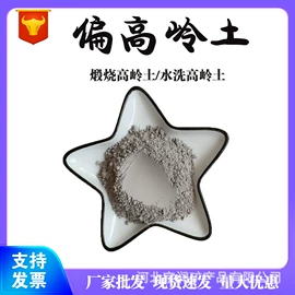 其他非金属;非金属粉末;石英