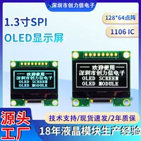 1.3 inch OLED display 12864 LCD module I2C/SPI interface own factory wholesale price white light