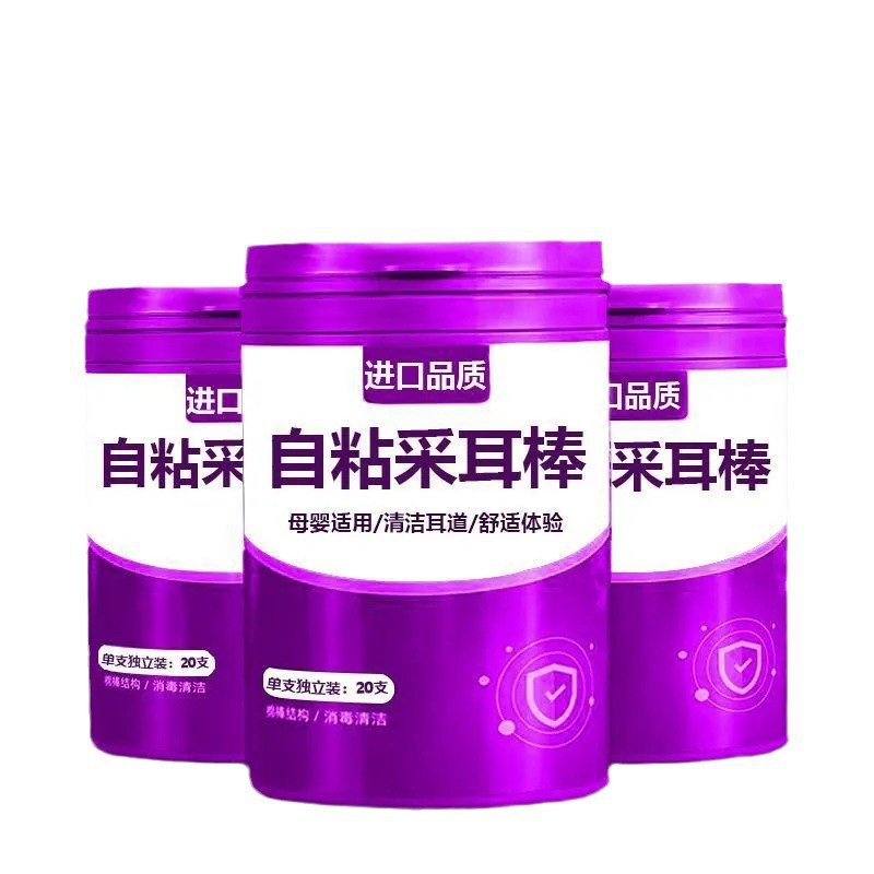 多功能采耳工具
