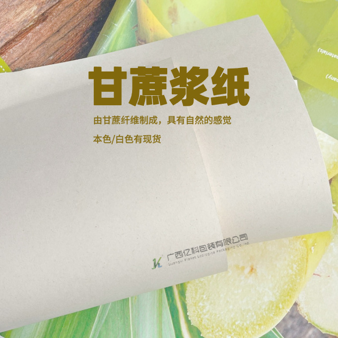 榨糖后剩余的农业废弃甘蔗渣制成的甘蔗纸及纸板可用于购物袋纸杯