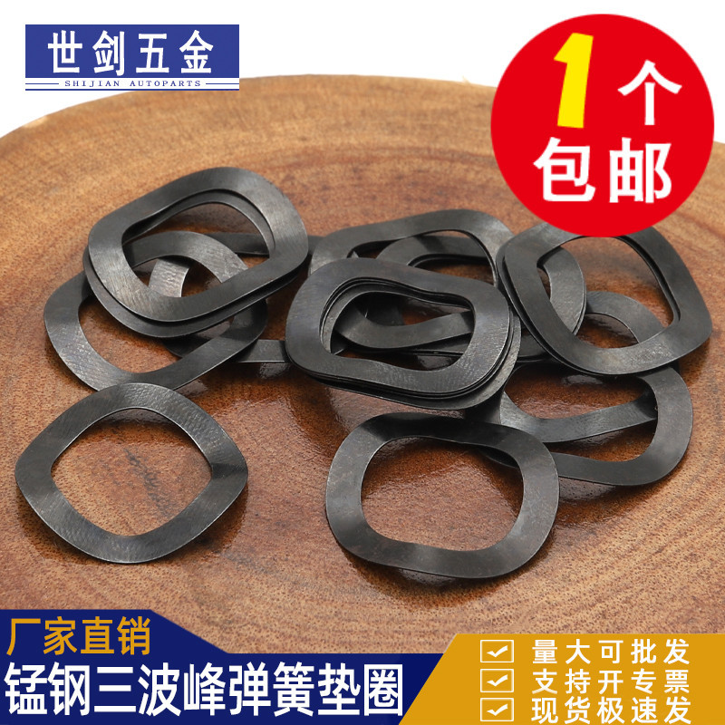 波形垫圈304不锈钢三波峰垫圈多波型形弹簧垫片波浪弹性轴承垫圈
