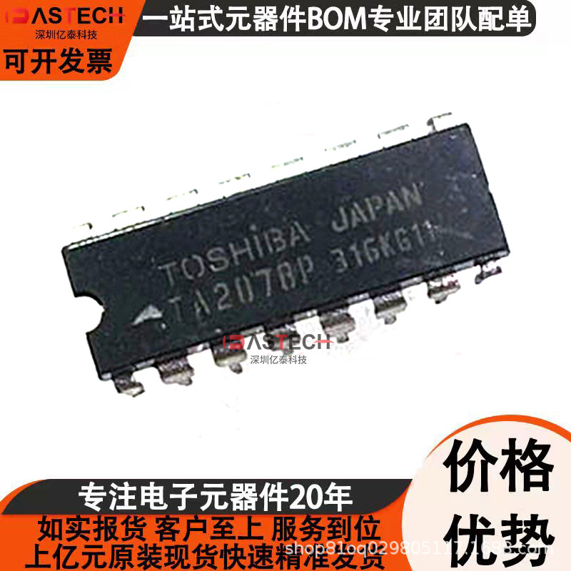 TA2078P MSM6585RS SW201G T6164CP 封装DIP-16 集成电路逻辑IC