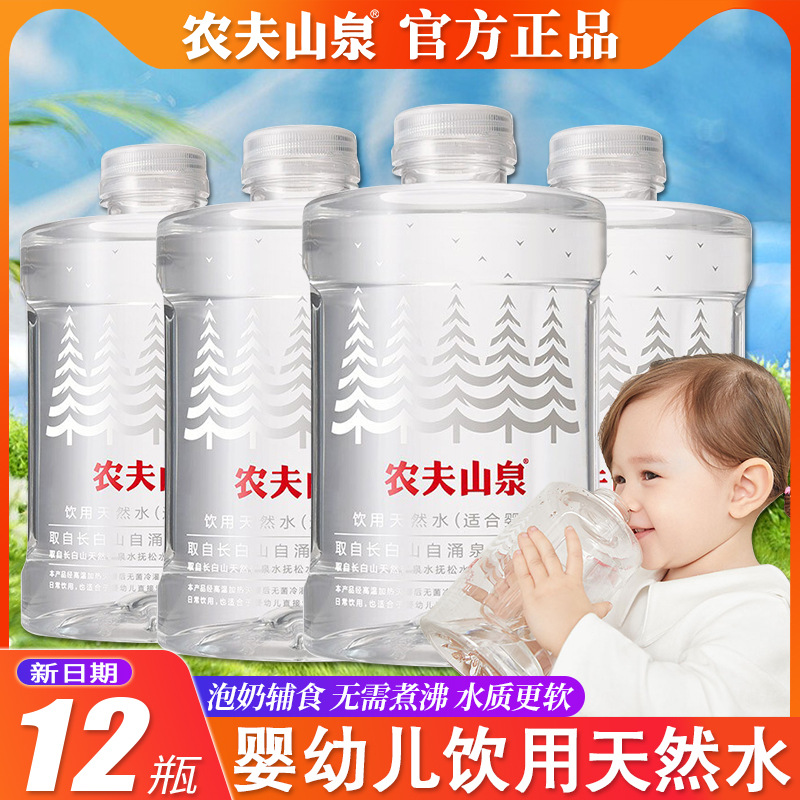 农夫山泉婴儿水1L*12瓶整箱/母婴冲泡奶粉低钠天然饮用水水纯净水