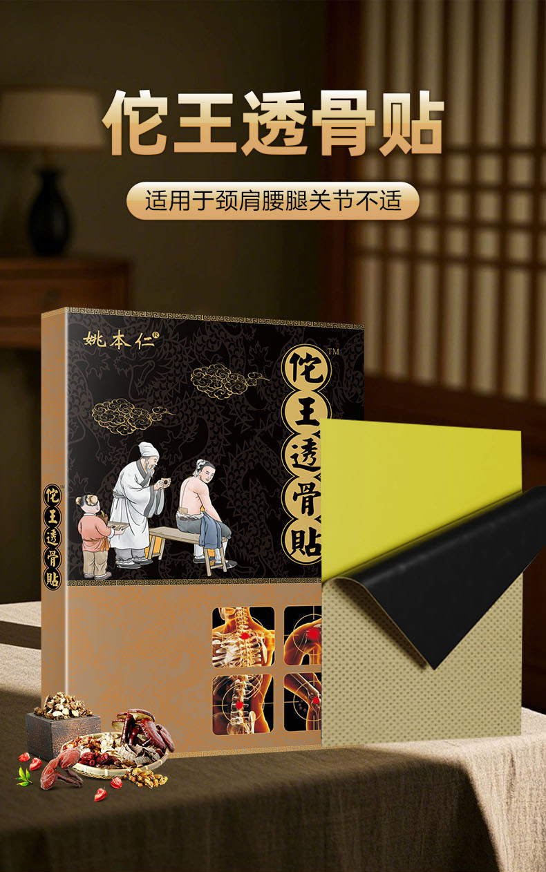 Tuowang Tougu Pain Relief Herbal Patch for Neck and Lower Back Support 7cm x 10cm 8 Patches quality and texture