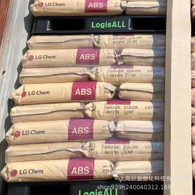 代理ABS颗粒XR-404 LG化学耐热性塑料电气应用汽车配件