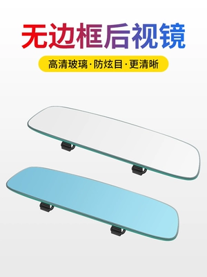 Large field of view rear view auxiliary mirror | blue mirror, anti-high beam