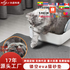 跨境eva控砂垫 双层过滤防带出水洗超大控砂垫宠物猫砂盆防外溅垫