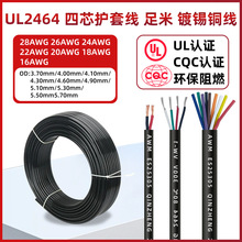ul2464o׾2/3оԴ28-18awg|a~O^Ӿ