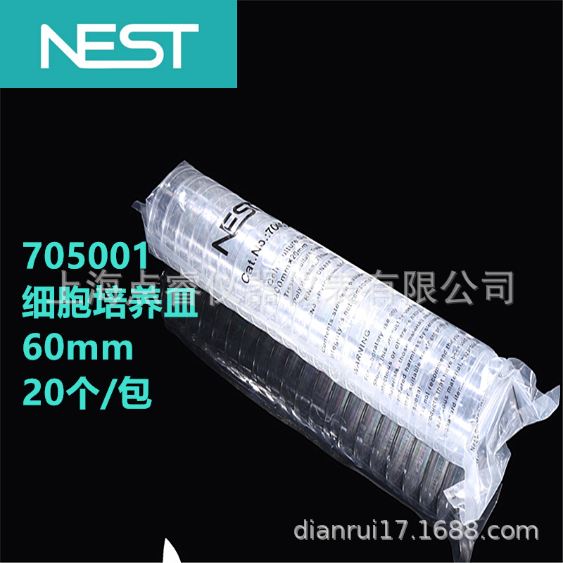 NEST耐思 35mm 60mm 100mm150MM 一次性细胞培养皿90mm细菌培养皿