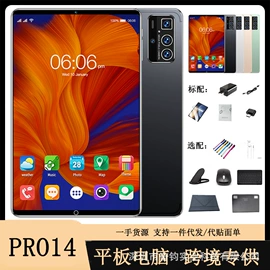 平板电脑;平板电脑配件