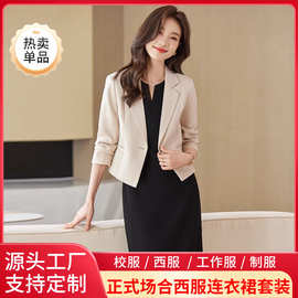 春秋季职业通勤小个子正式场合西服连衣裙套装商务裙装宴会秘书装