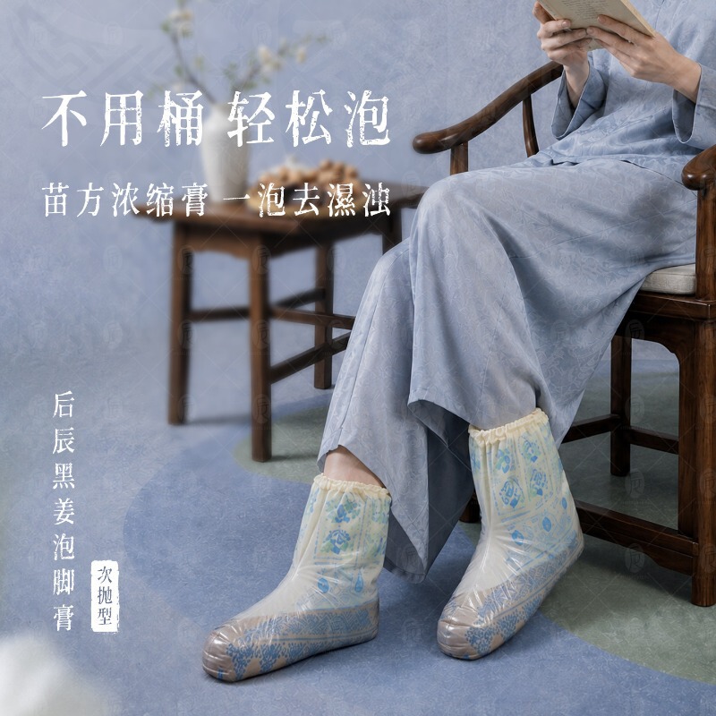 Houchen Black Ginger Foot Soaking Cream, Herbal Concentrated Foot Bath Liquid, Herbal Foot Soaking Medicine Pack for Sleeping and Sweating, Portable and Authentic Houchen Black Ginger Foot Soaking Cream, Herbal Concentrated Foot Bath Liquid, Herbal Foot Soaking Medicine Pack for Sleeping and Sweating, Portable and Authentic