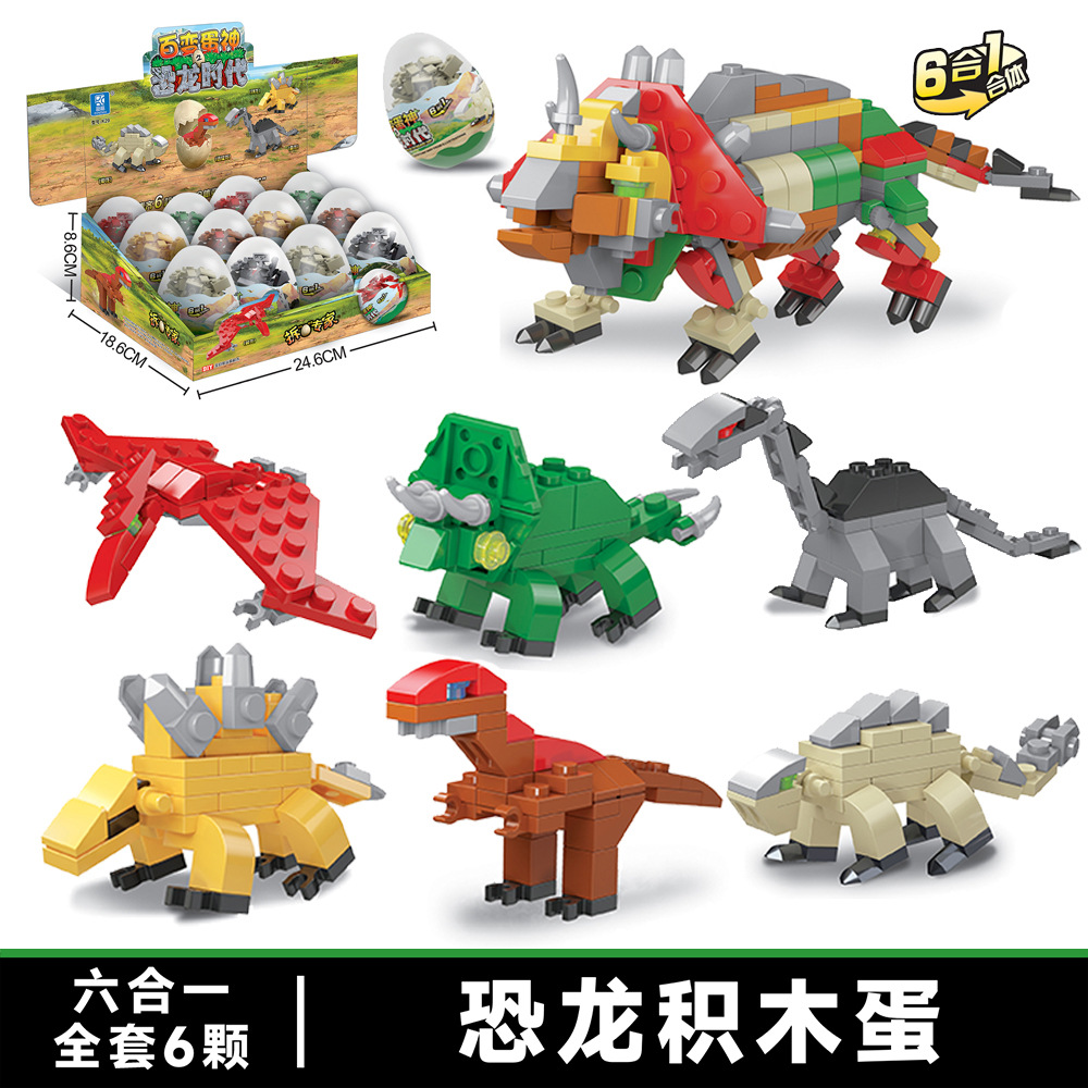 [k29 dinosaur-can be combined] take 6 pieces and send a set/take 12 pieces and send one box